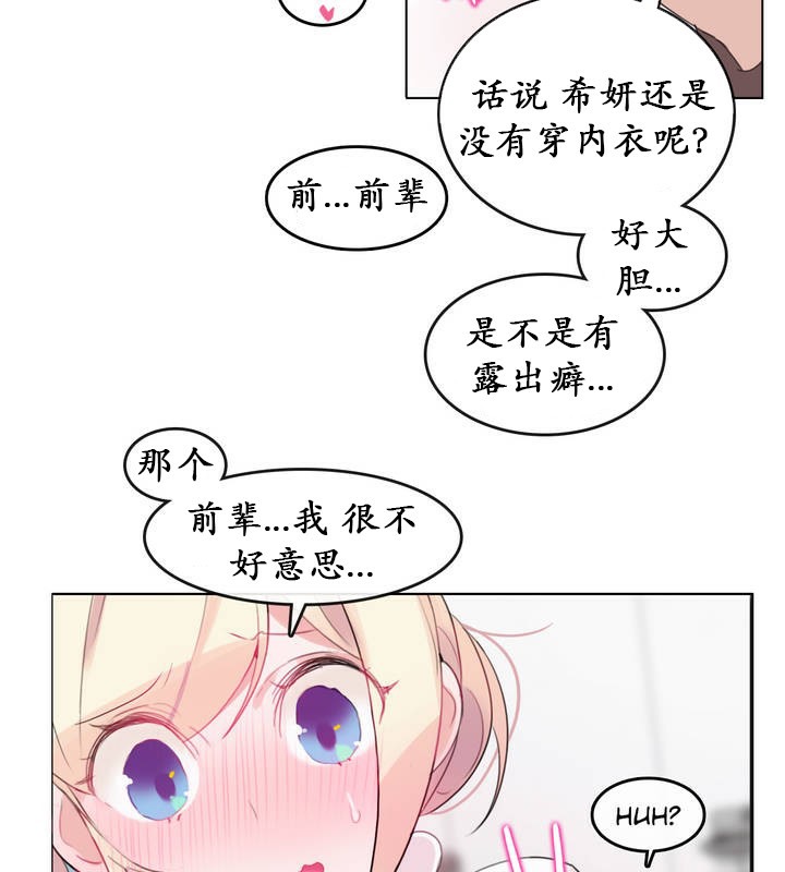 《一個變態的日常生活》在线观看 第24话 漫画图片29