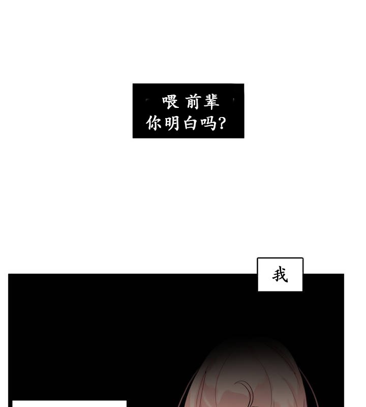 《一個變態的日常生活》在线观看 第25话 漫画图片17