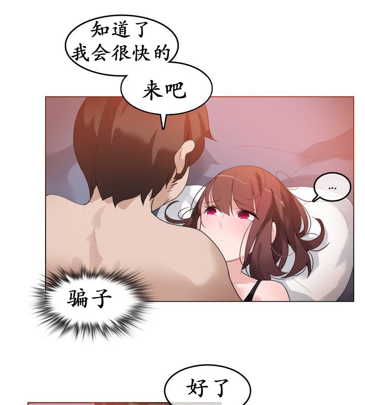 《一個變態的日常生活》在线观看 第26话 漫画图片88