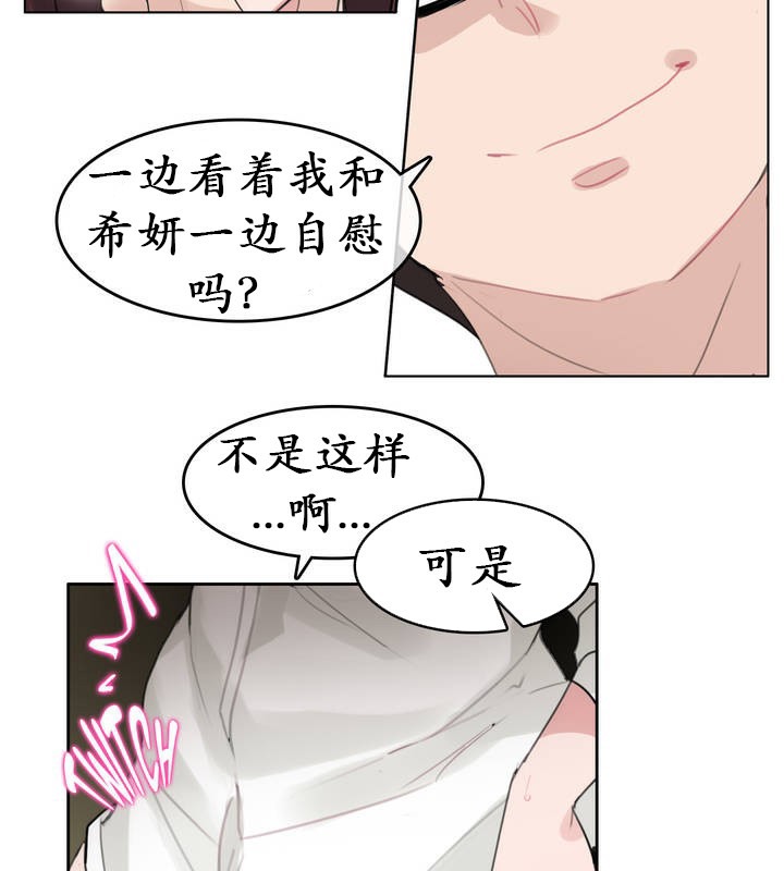 《一個變態的日常生活》在线观看 第26话 漫画图片10