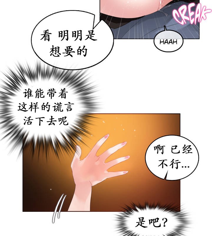 《一個變態的日常生活》在线观看 第26话 漫画图片91