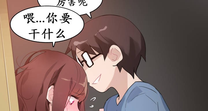 《一個變態的日常生活》在线观看 第26话 漫画图片12