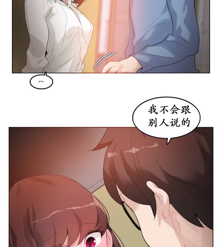 《一個變態的日常生活》在线观看 第26话 漫画图片7