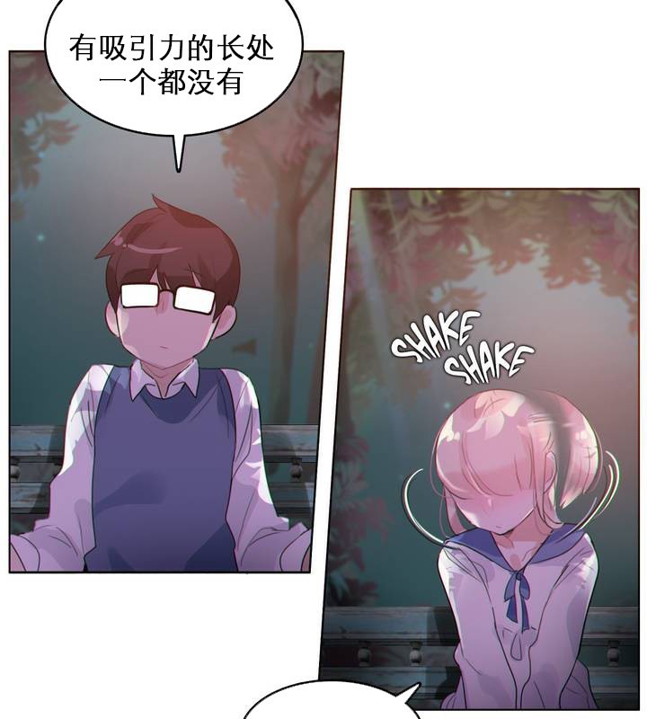 《一個變態的日常生活》在线观看 第27话 漫画图片79