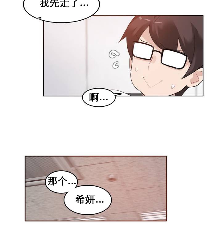 《一個變態的日常生活》在线观看 第27话 漫画图片26