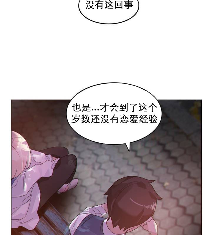 《一個變態的日常生活》在线观看 第27话 漫画图片80