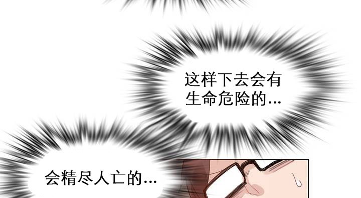 《一個變態的日常生活》在线观看 第27话 漫画图片12