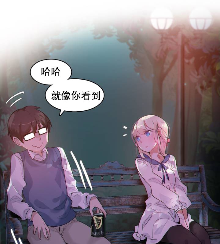 《一個變態的日常生活》在线观看 第27话 漫画图片70