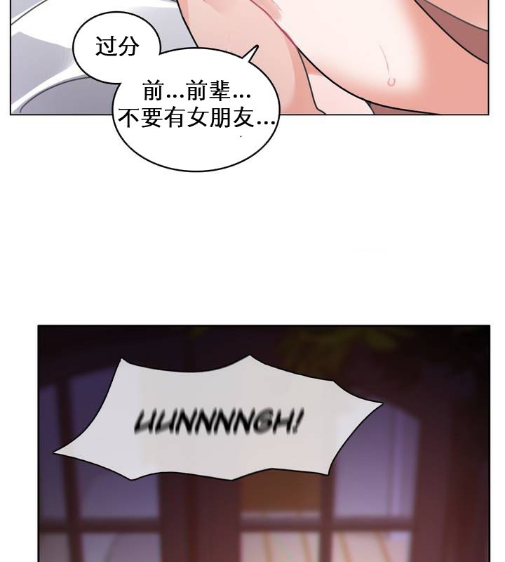 《一個變態的日常生活》在线观看 第27话 漫画图片55