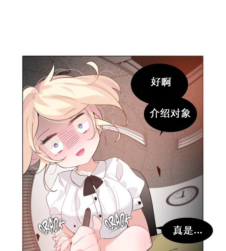 《一個變態的日常生活》在线观看 第27话 漫画图片7