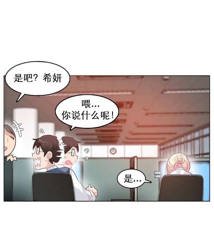 《一個變態的日常生活》在线观看 第27话 漫画图片6