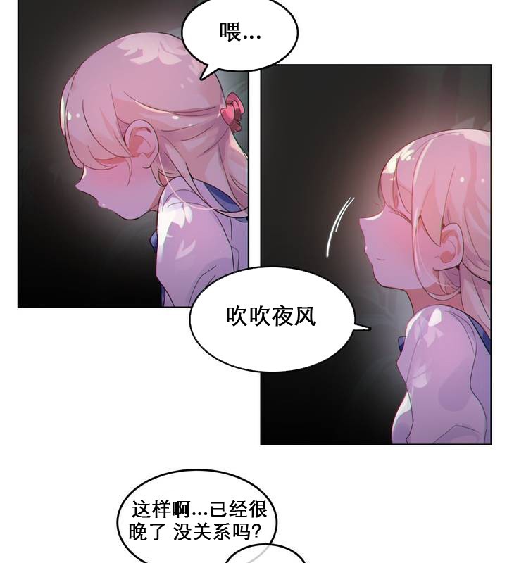 《一個變態的日常生活》在线观看 第27话 漫画图片65