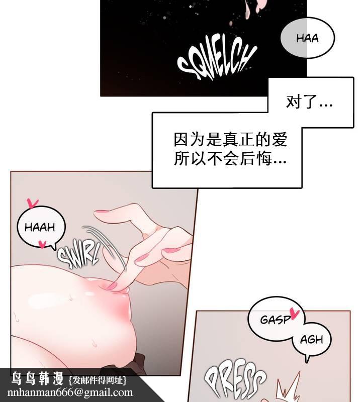 《一個變態的日常生活》在线观看 第27话 漫画图片47