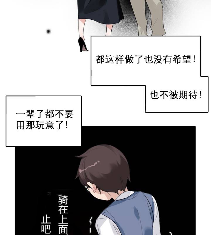 《一個變態的日常生活》在线观看 第27话 漫画图片19