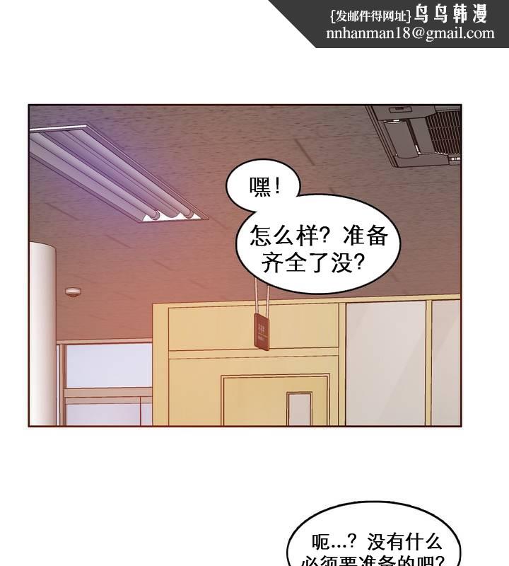 《一個變態的日常生活》在线观看 第27话 漫画图片1