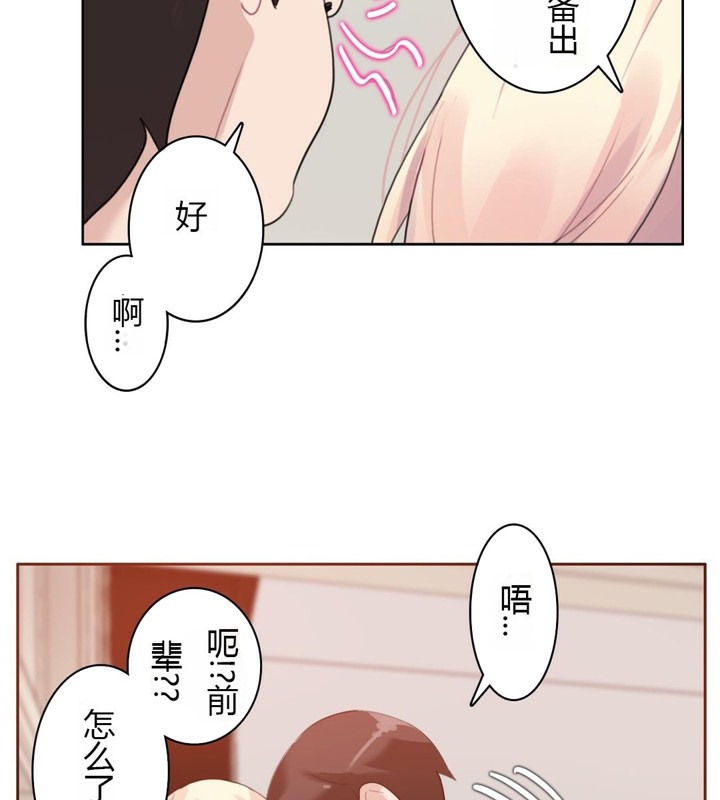 《一個變態的日常生活》在线观看 第28话 漫画图片78