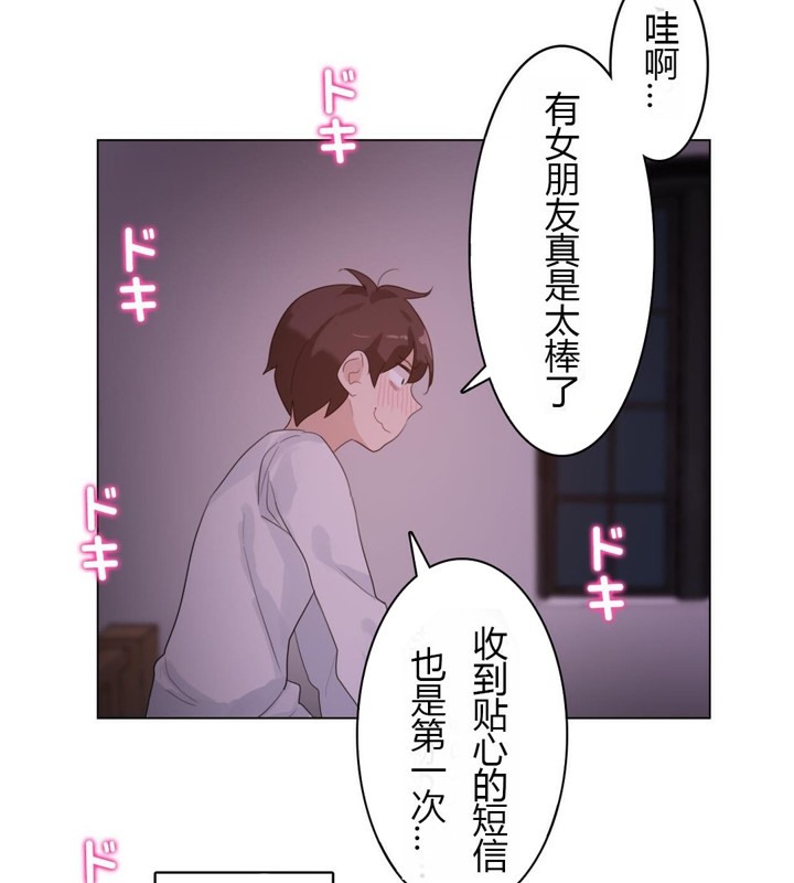 《一個變態的日常生活》在线观看 第28话 漫画图片46