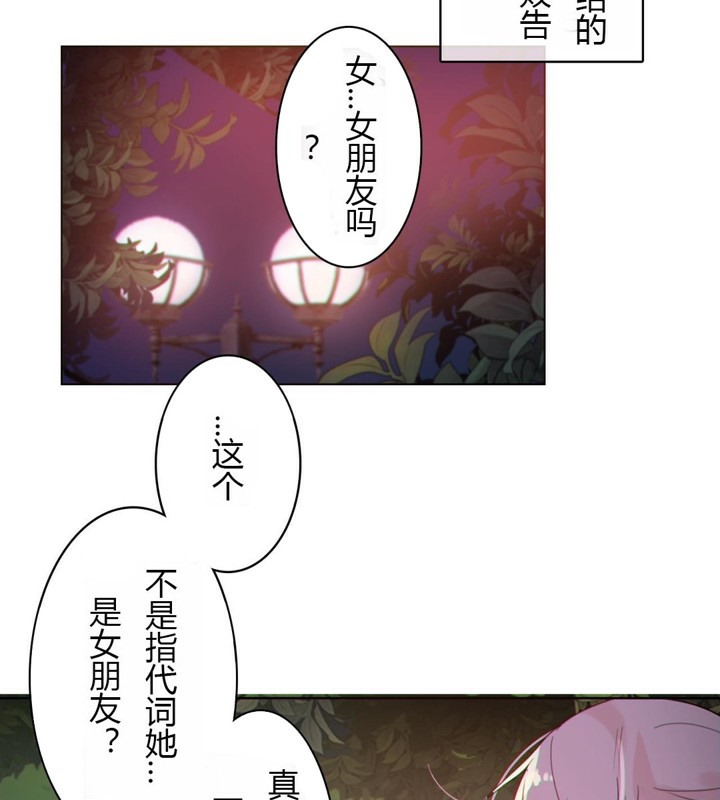 《一個變態的日常生活》在线观看 第28话 漫画图片16