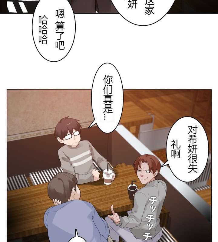 《一個變態的日常生活》在线观看 第28话 漫画图片7