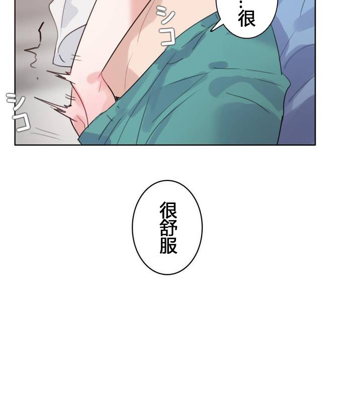 《一個變態的日常生活》在线观看 第29话 漫画图片9