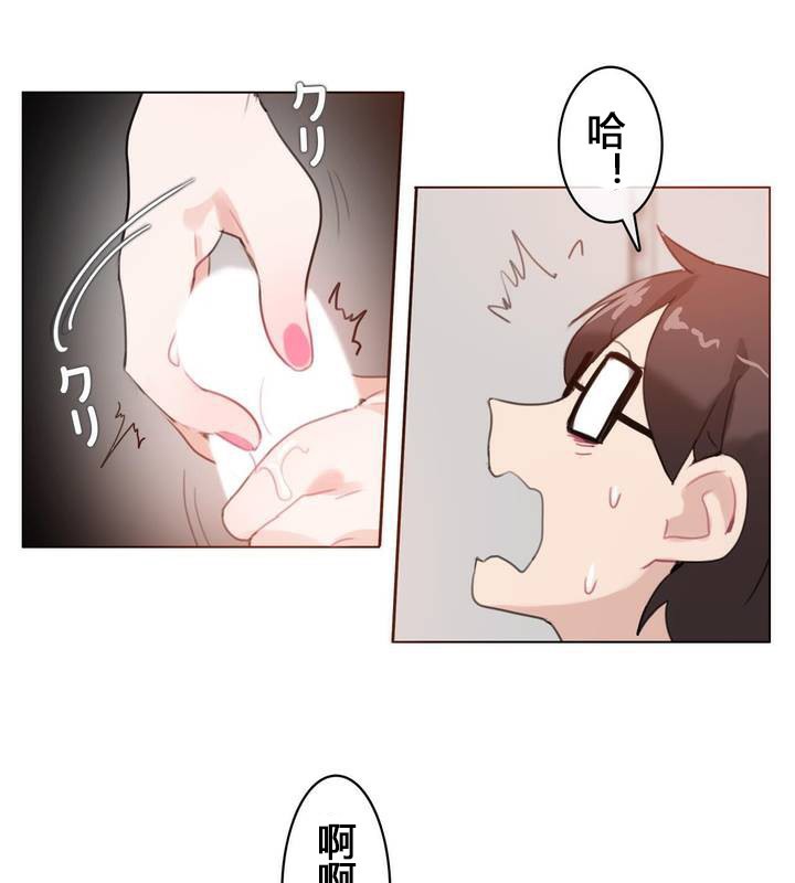 《一個變態的日常生活》在线观看 第29话 漫画图片5