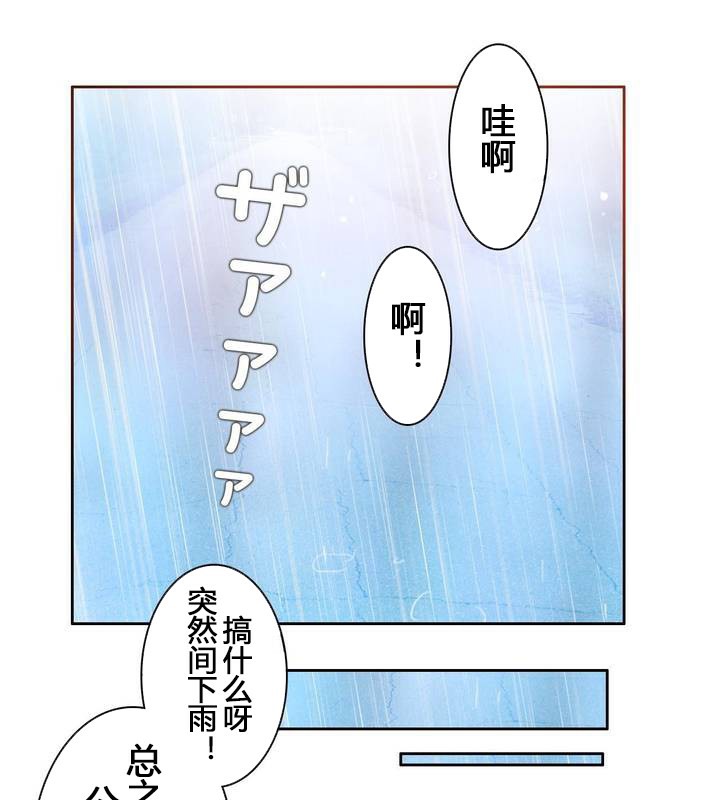 《一個變態的日常生活》在线观看 第29话 漫画图片61