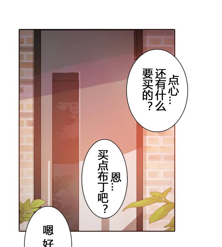 《一個變態的日常生活》在线观看 第29话 漫画图片40