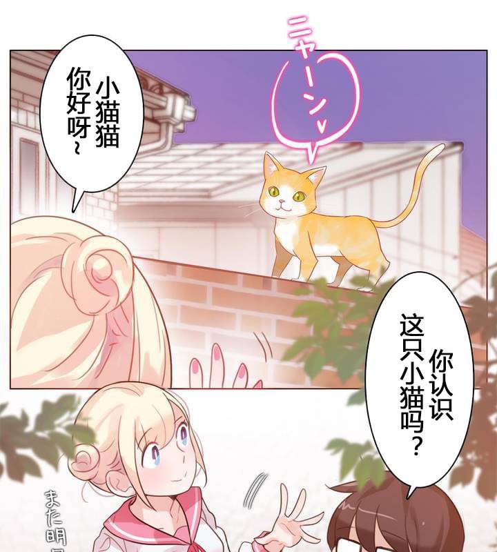 《一個變態的日常生活》在线观看 第29话 漫画图片42