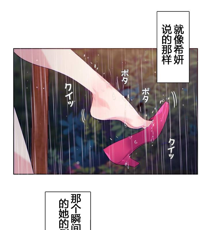 《一個變態的日常生活》在线观看 第29话 漫画图片69