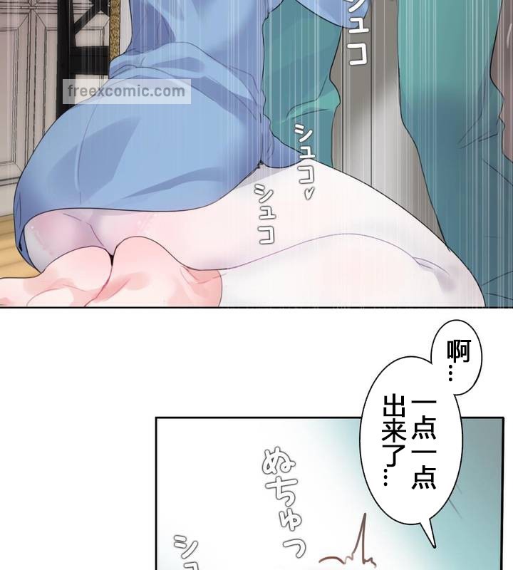 《一個變態的日常生活》在线观看 第29话 漫画图片25