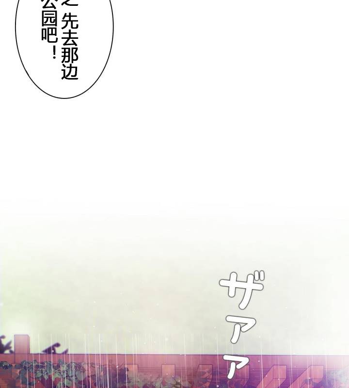 《一個變態的日常生活》在线观看 第29话 漫画图片62