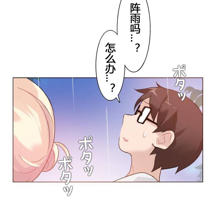 《一個變態的日常生活》在线观看 第29话 漫画图片60