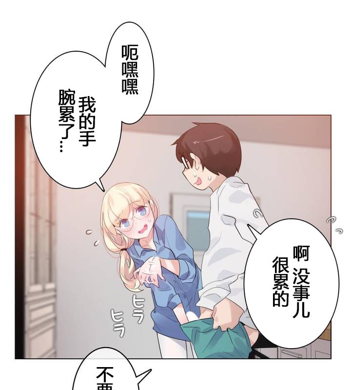 《一個變態的日常生活》在线观看 第29话 漫画图片15