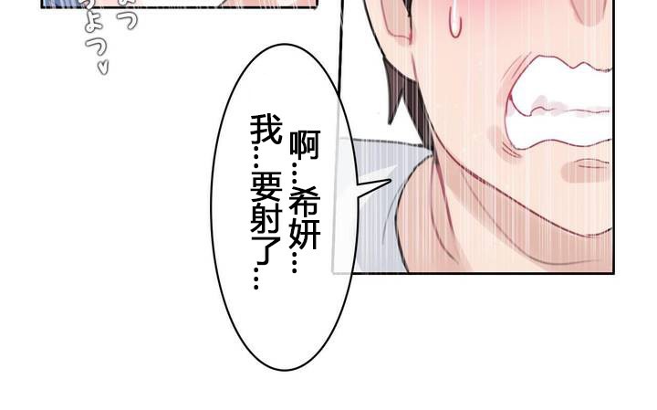 《一個變態的日常生活》在线观看 第29话 漫画图片31