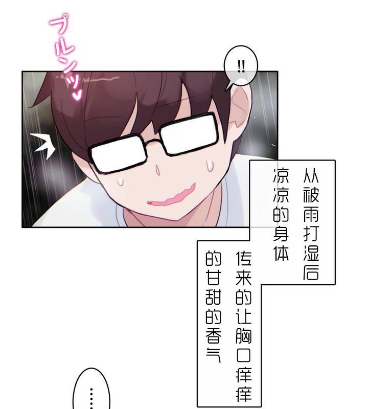 《一個變態的日常生活》在线观看 第30话 漫画图片8