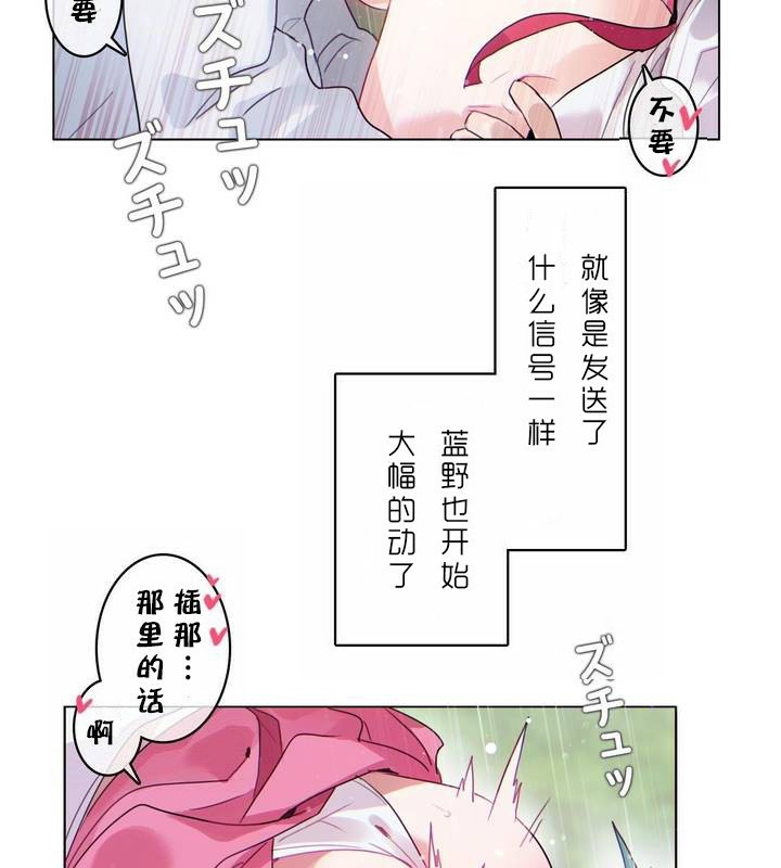 《一個變態的日常生活》在线观看 第30话 漫画图片53