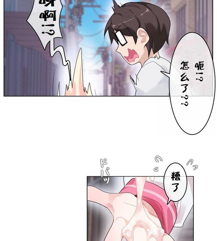 《一個變態的日常生活》在线观看 第30话 漫画图片72