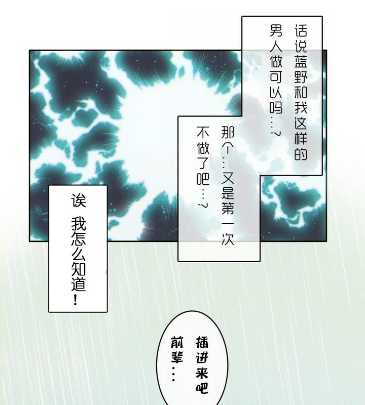 《一個變態的日常生活》在线观看 第30话 漫画图片33