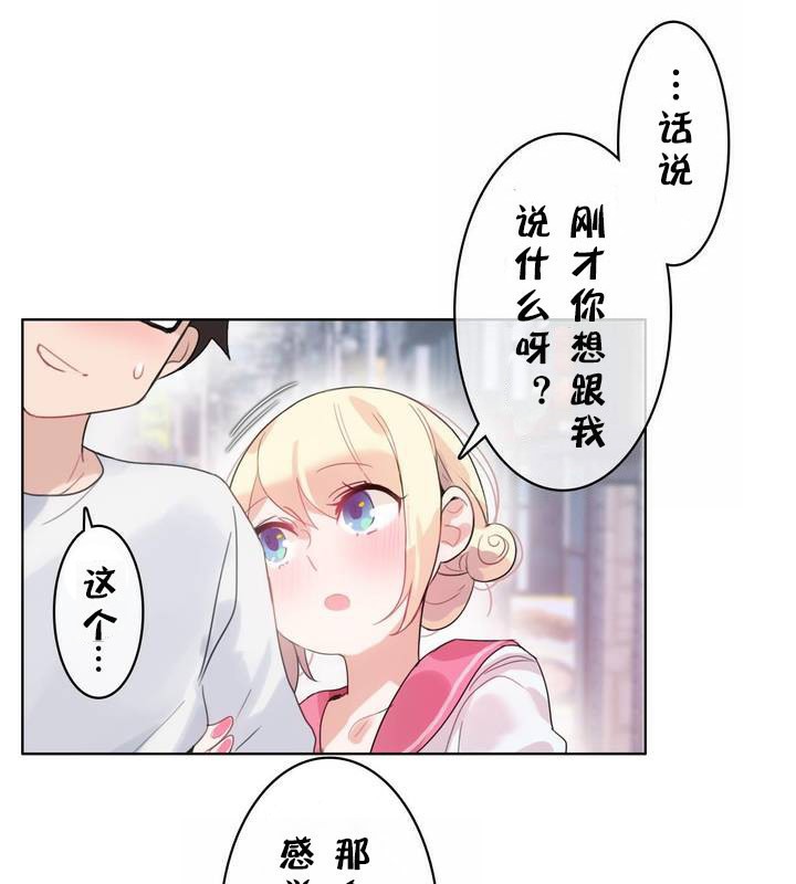 《一個變態的日常生活》在线观看 第30话 漫画图片81