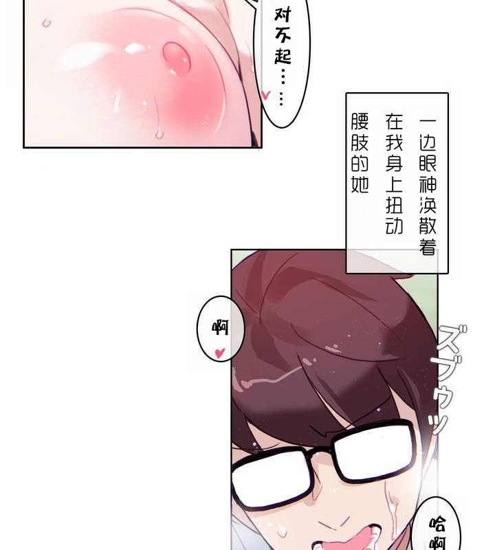 《一個變態的日常生活》在线观看 第30话 漫画图片56