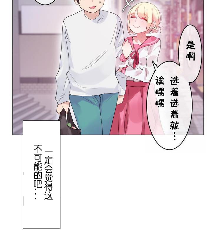 《一個變態的日常生活》在线观看 第30话 漫画图片68