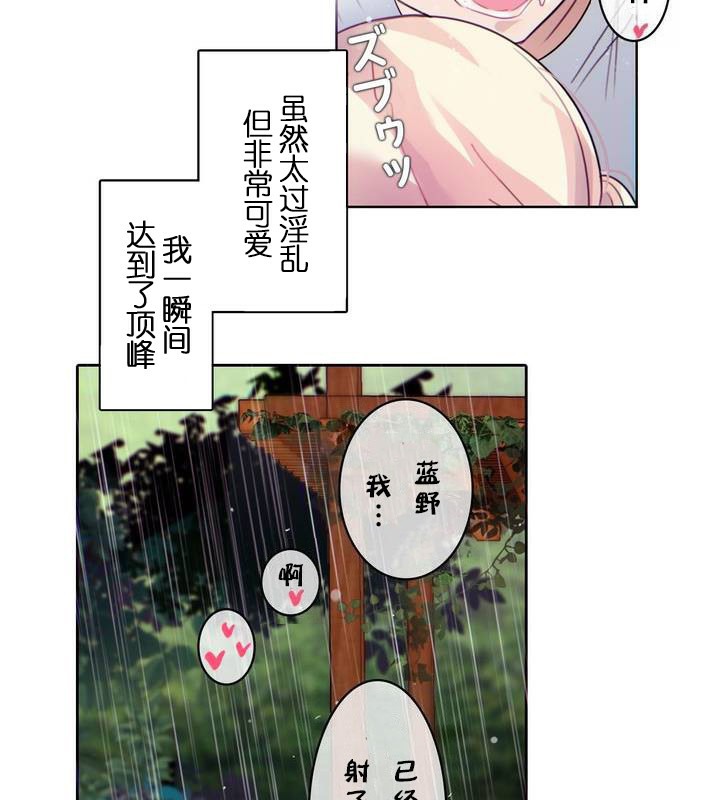 《一個變態的日常生活》在线观看 第30话 漫画图片57