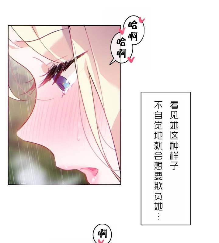 《一個變態的日常生活》在线观看 第30话 漫画图片12