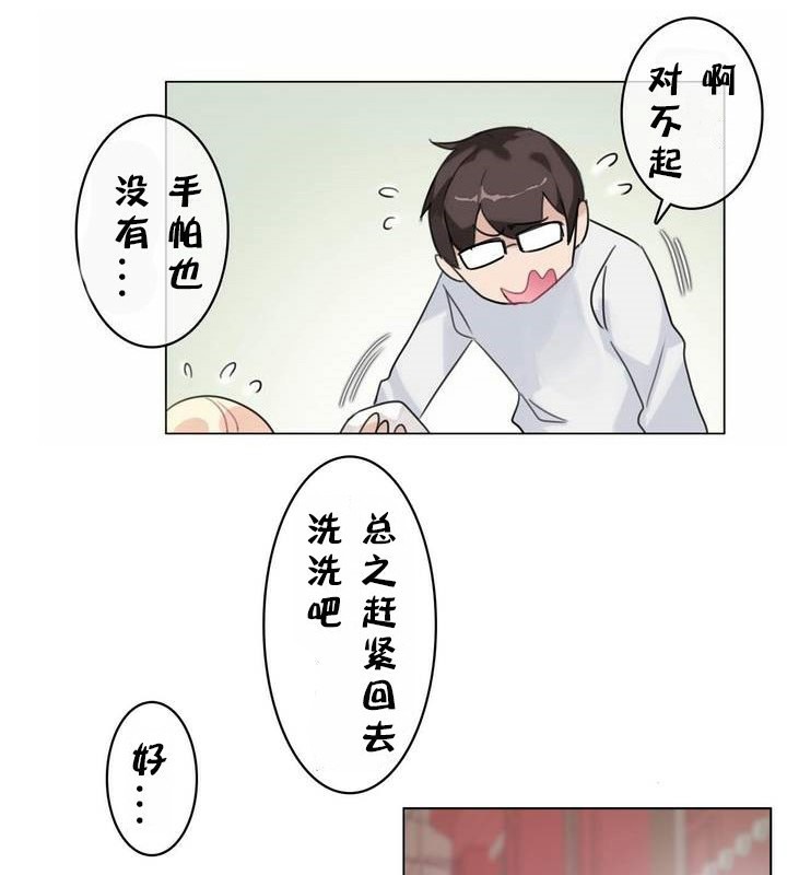 《一個變態的日常生活》在线观看 第30话 漫画图片77