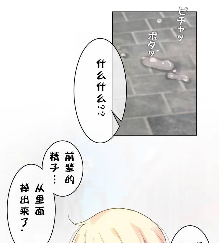 《一個變態的日常生活》在线观看 第30话 漫画图片74