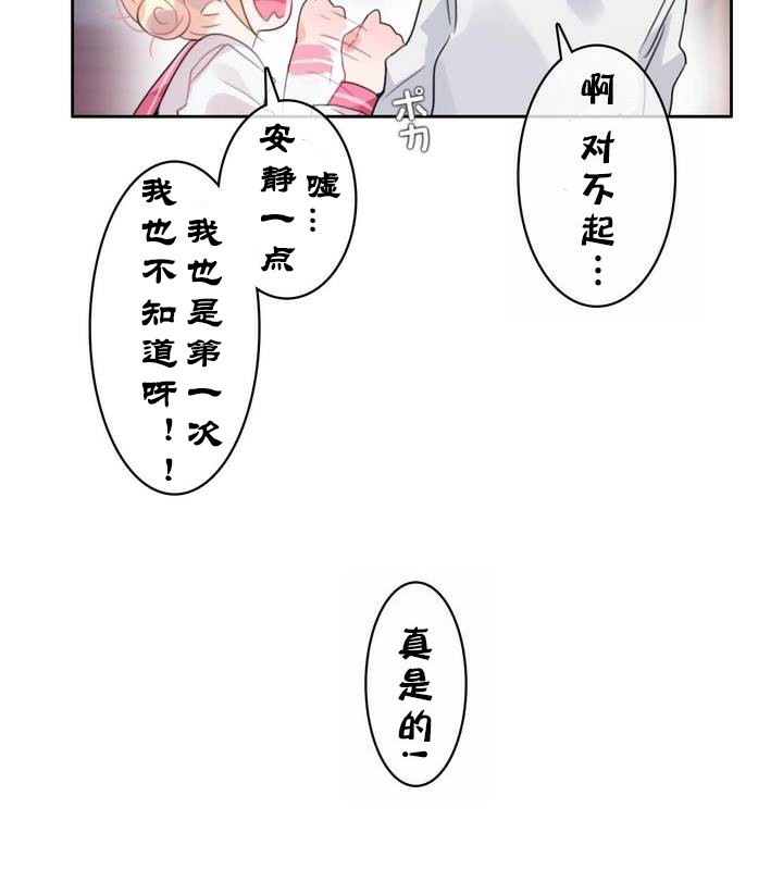 《一個變態的日常生活》在线观看 第30话 漫画图片90