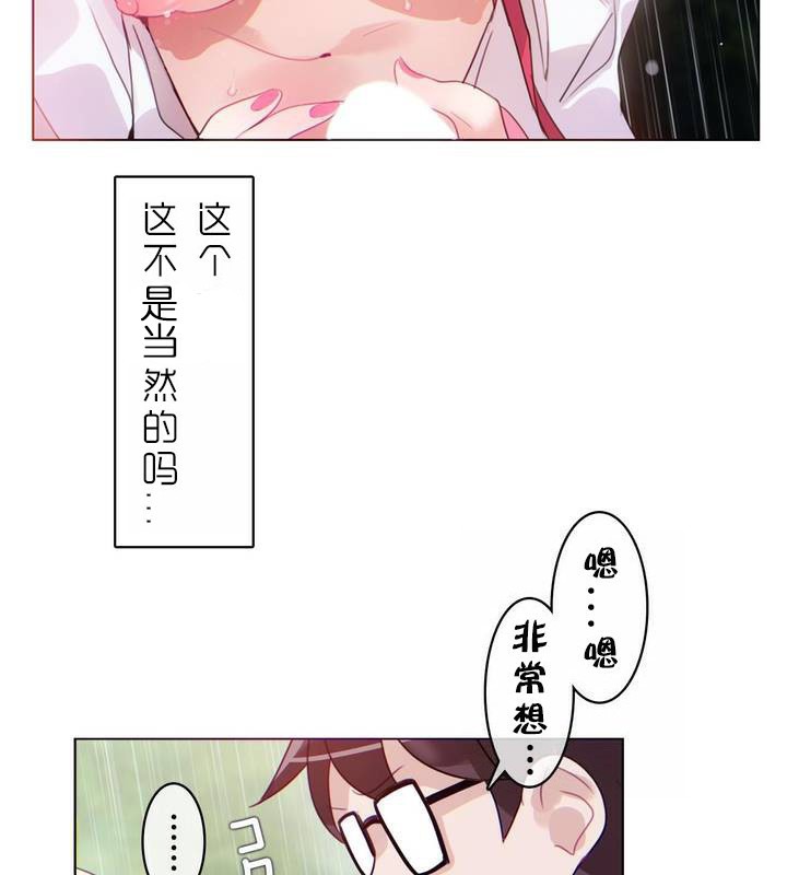 《一個變態的日常生活》在线观看 第30话 漫画图片31