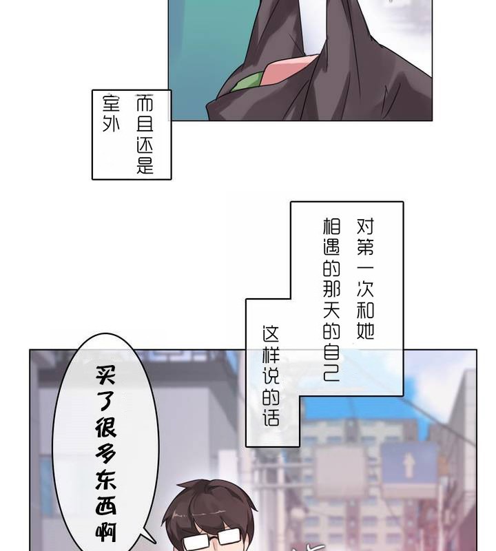 《一個變態的日常生活》在线观看 第30话 漫画图片67