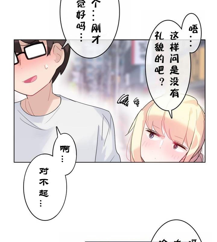 《一個變態的日常生活》在线观看 第30话 漫画图片82