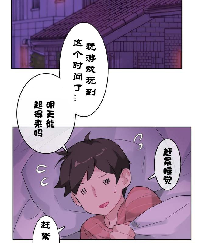 《一個變態的日常生活》在线观看 第31话 漫画图片9